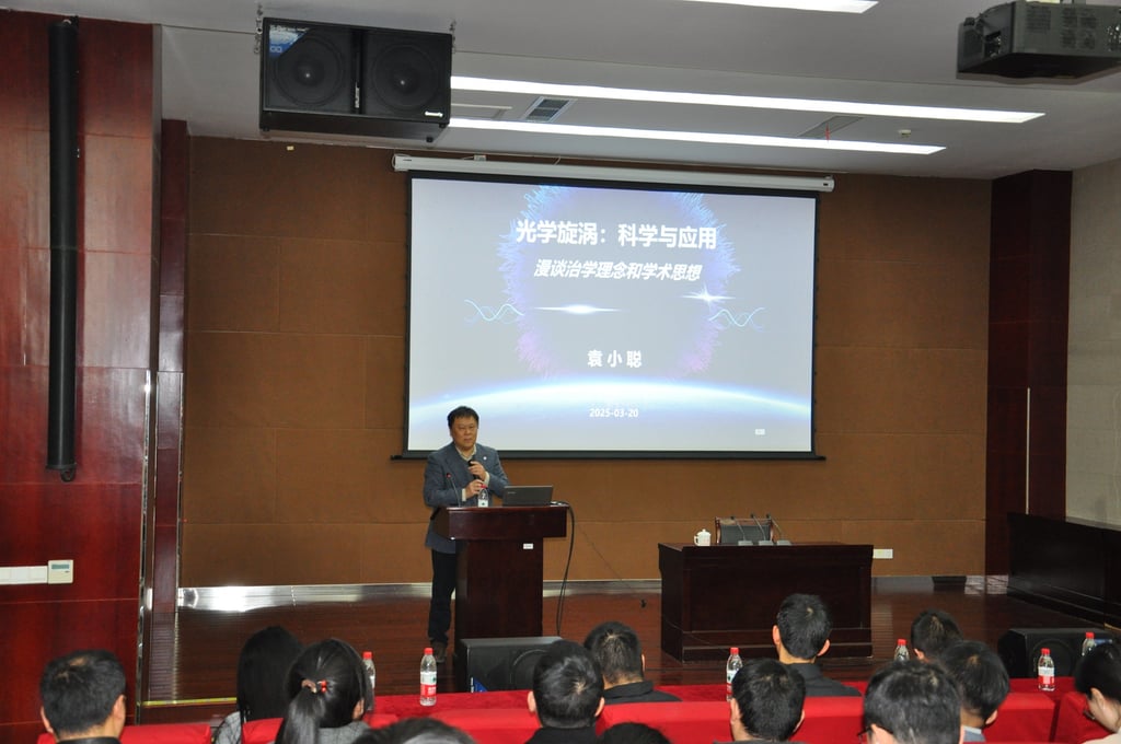 (图)之江实验室袁小聪教授莅临我室作专题学术报告-图1