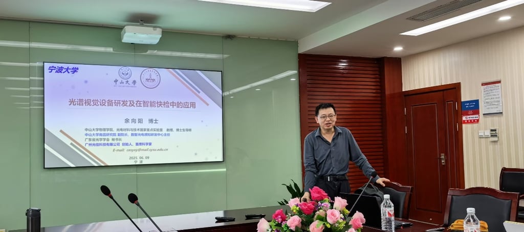 (图)中山大学余向阳教授莅临我室开展学术交流-图1
