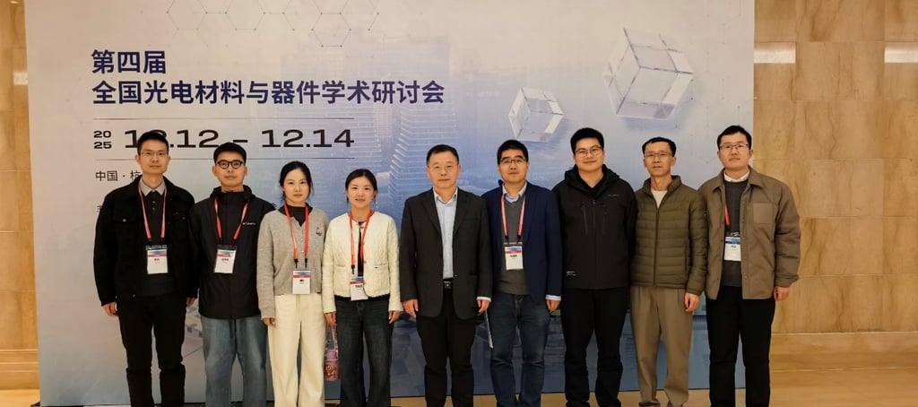 (图)我室代表参加“第四届全国光电材料与器件学术研讨会”并承办“光纤材料与器件”分会场-图1