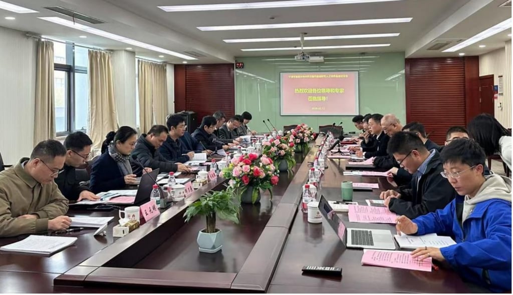 (图)宁波市智能光电材料与器件基础研究人才培养基地建设方案专家论证会顺利召开-图1