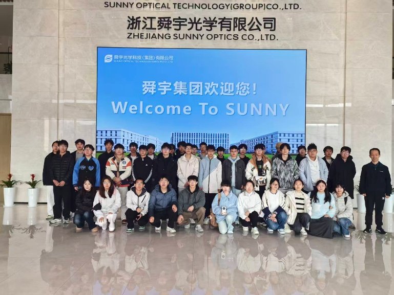 (图)宁波大学24光电赴余姚舜宇光学公司开展认知实习活动-图1
