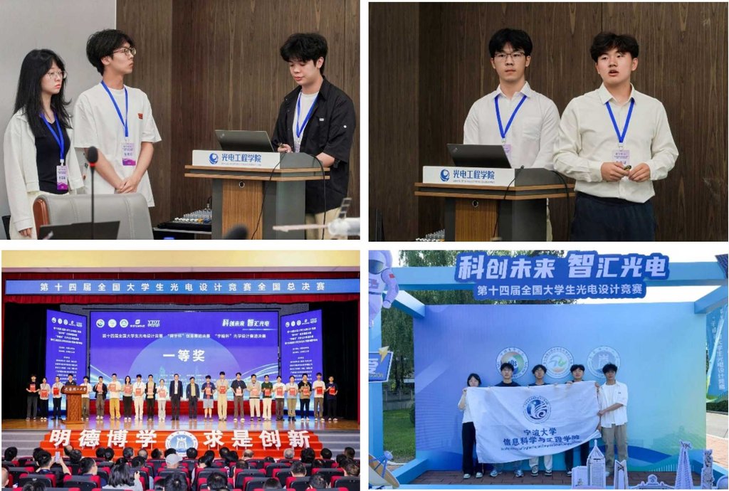(图)第十四届全国大学生光电设计竞赛我室学子斩获佳绩-图1