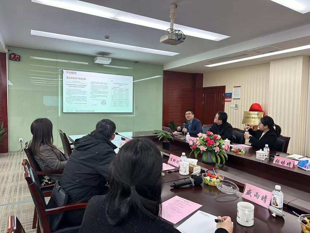 (图)先进红外材料及器件高价值专利培育平台在宁波大学正式启动-图4